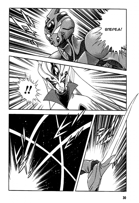 Guyver_v29_027.png